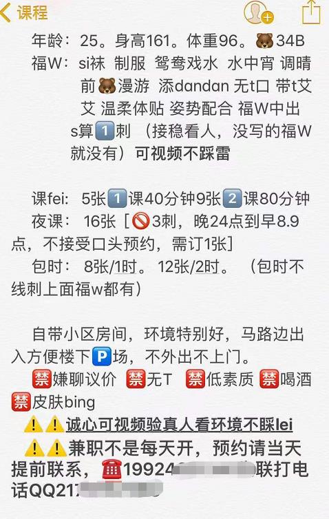 番禺小家碧玉良家